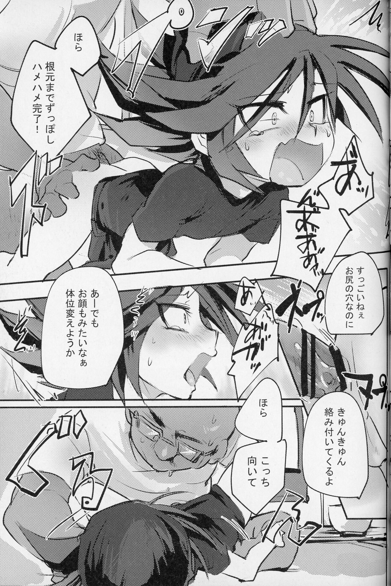 izakaya romansu gekijou page 8 full