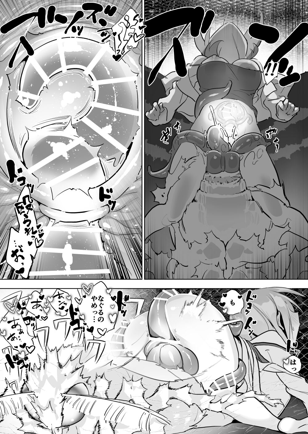 ga x wonna page 6 full