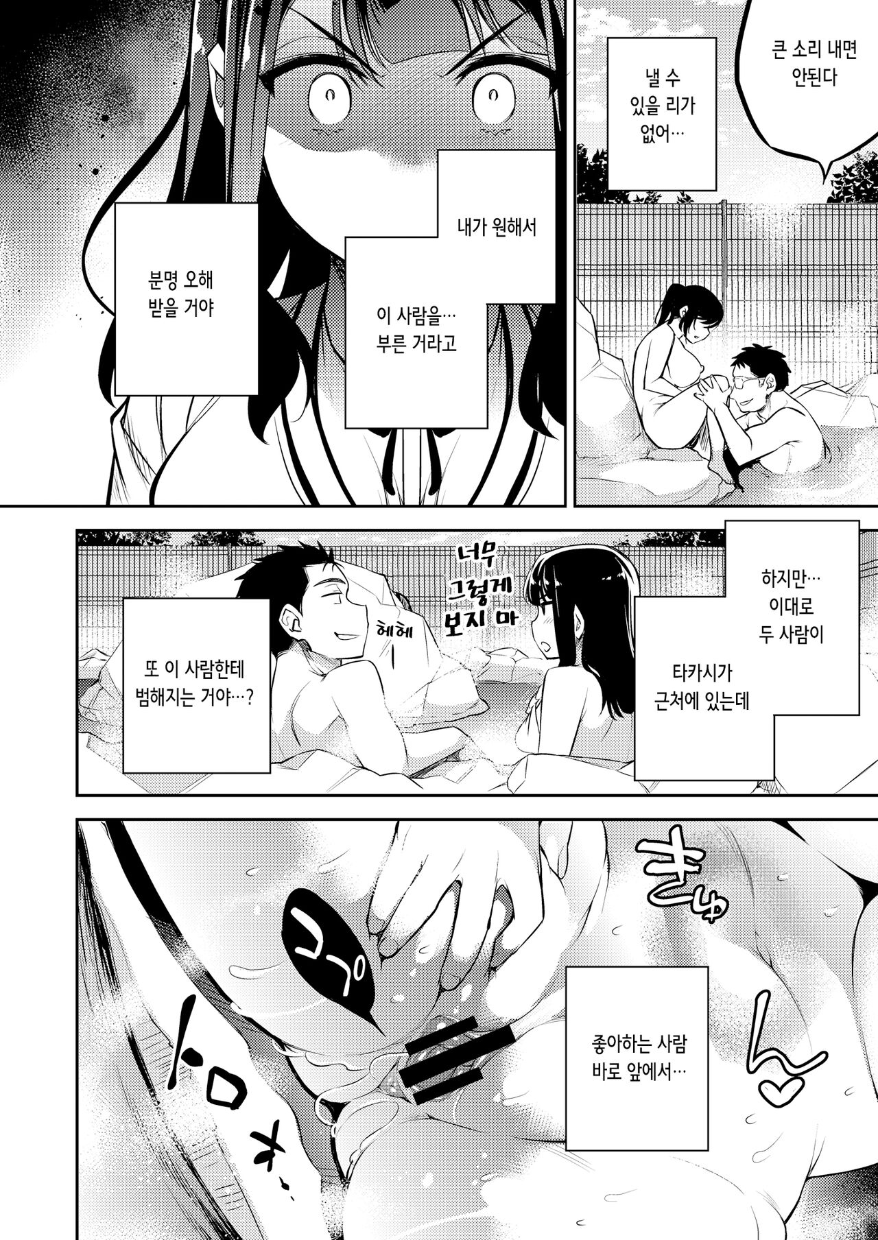 C9-46 Sayuri 6 Shinyuu ni Kareshi o NTR-renagara Shoujo wa Otoko ni Okasareru | C9-46 사유리 6 친구에게 남자친구를 ntr당하면서 소녀는 남자에게 범해진다 page 10 full