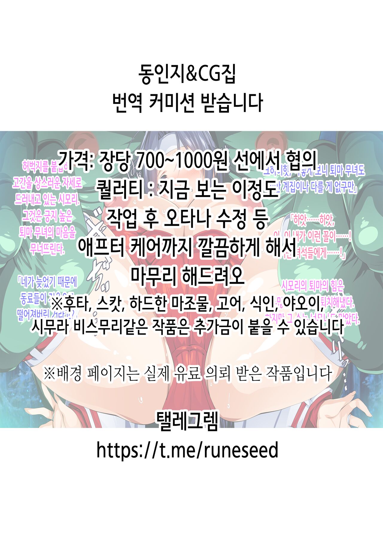 C9-46 Sayuri 6 Shinyuu ni Kareshi o NTR-renagara Shoujo wa Otoko ni Okasareru | C9-46 사유리 6 친구에게 남자친구를 ntr당하면서 소녀는 남자에게 범해진다 page 2 full