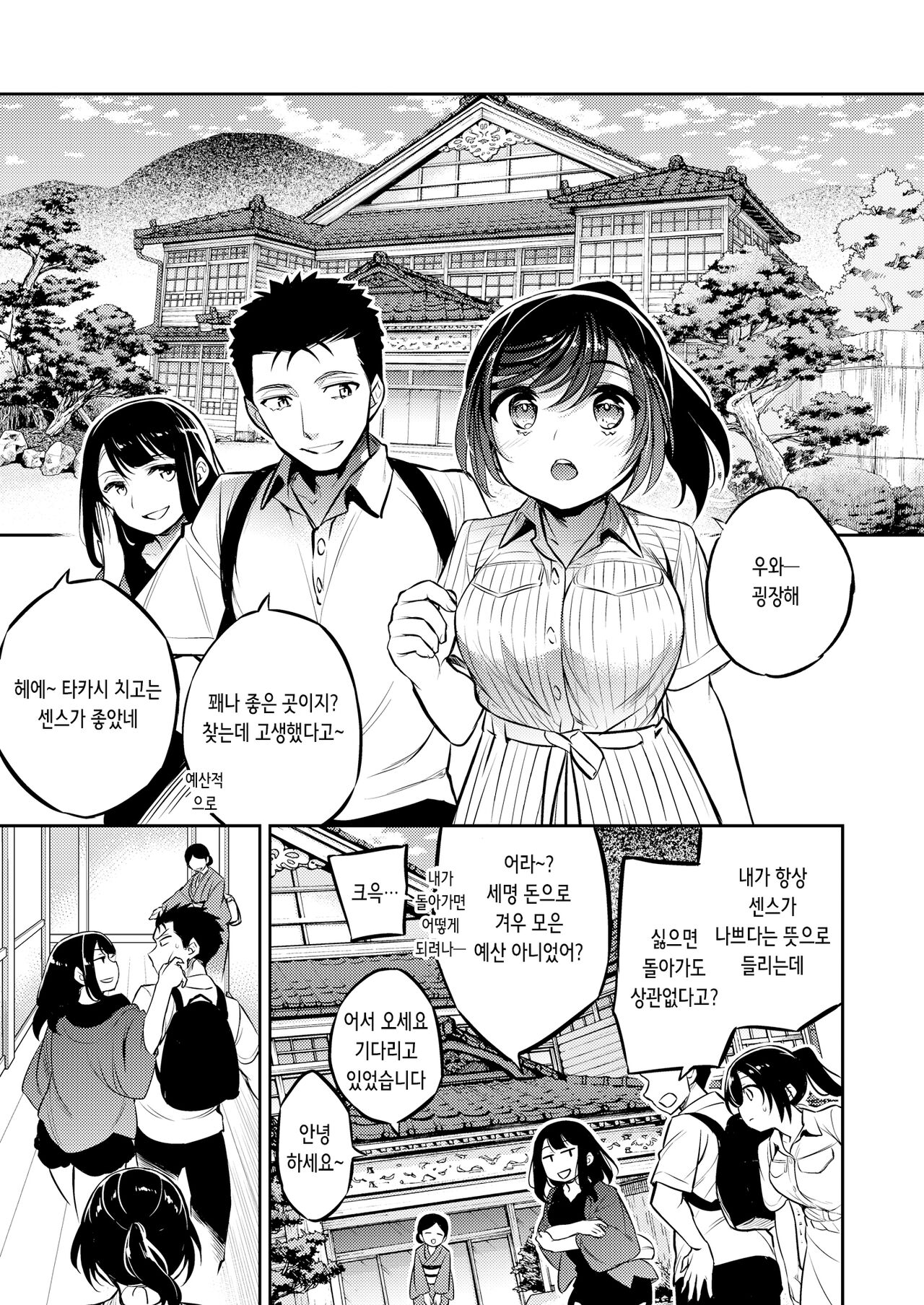 C9-46 Sayuri 6 Shinyuu ni Kareshi o NTR-renagara Shoujo wa Otoko ni Okasareru | C9-46 사유리 6 친구에게 남자친구를 ntr당하면서 소녀는 남자에게 범해진다 page 3 full