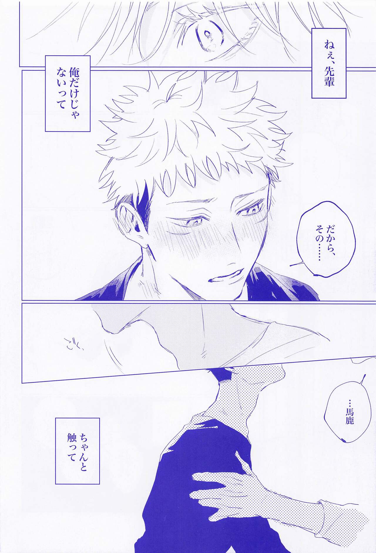 LOVE IS BEST page 7 full