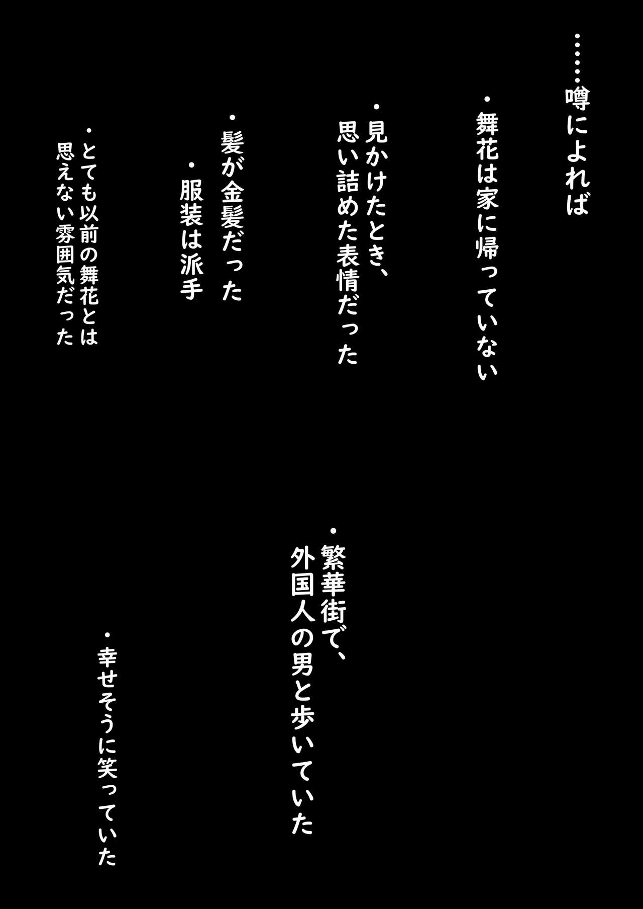 Kanojo to Osananajimi ga Gaijin NTR page 5 full