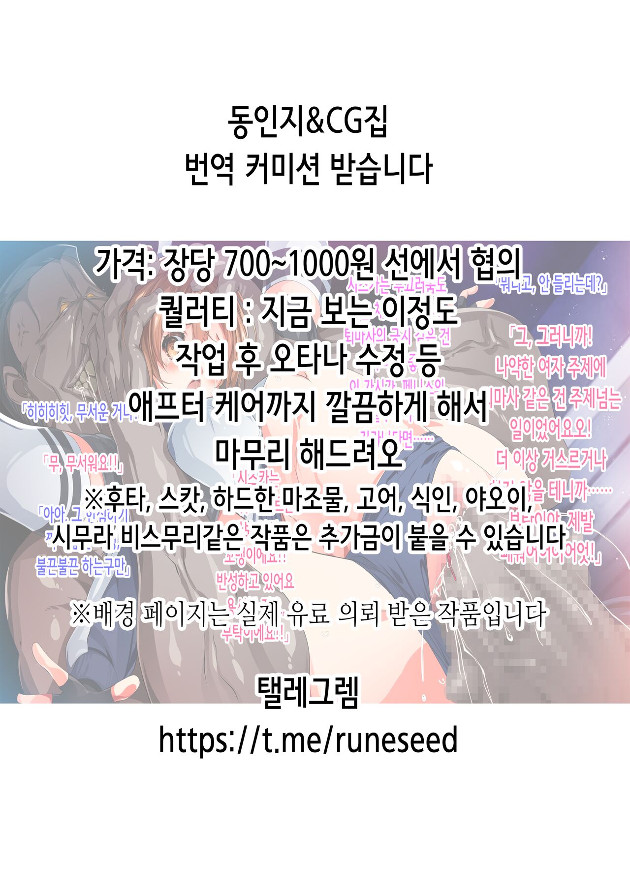 Kimokute Mushoku no Ojisan  ga Bishoujo JK no Shojo Manko ni Musekinin Nakadashi shitara Yorokonde Kuremashita. | 더러운 백수 아저씨가 미소녀 여고생의 처녀 보지에 무책임 질내사정을 하니 기뻐해주었습니다. page 2 full