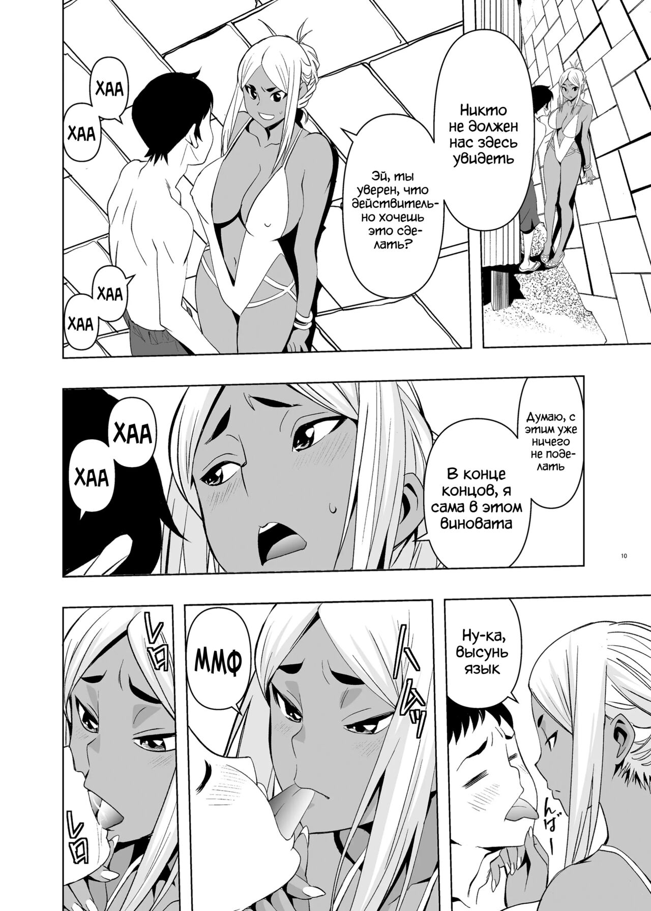 Natsuyasumi, Yanmama no Oba to | Летние каникулы, с тётушкой Кономи page 9 full