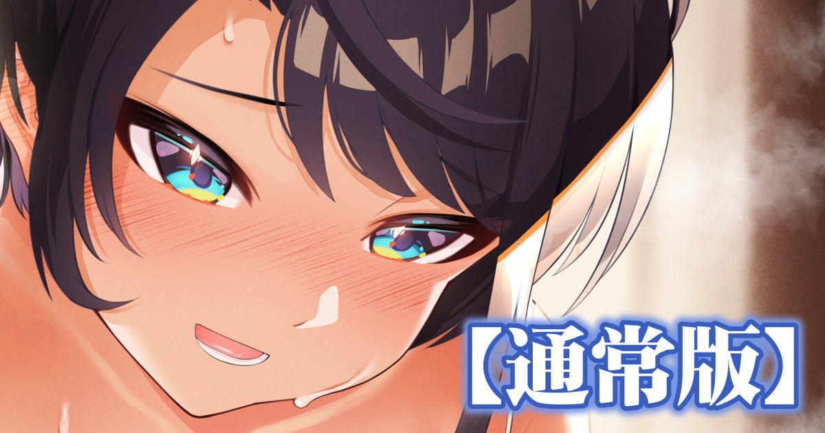 【差分１２枚 ＋文字無し】次はスバルが上になるね…❤ page 1 full