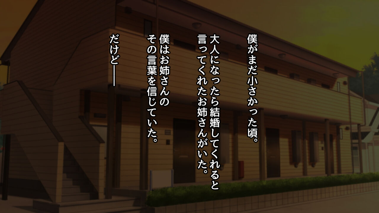 Nukegake wa Shinai to Yakusoku shita kedo, Boku wa Anoko ni Te o Dashita. page 2 full