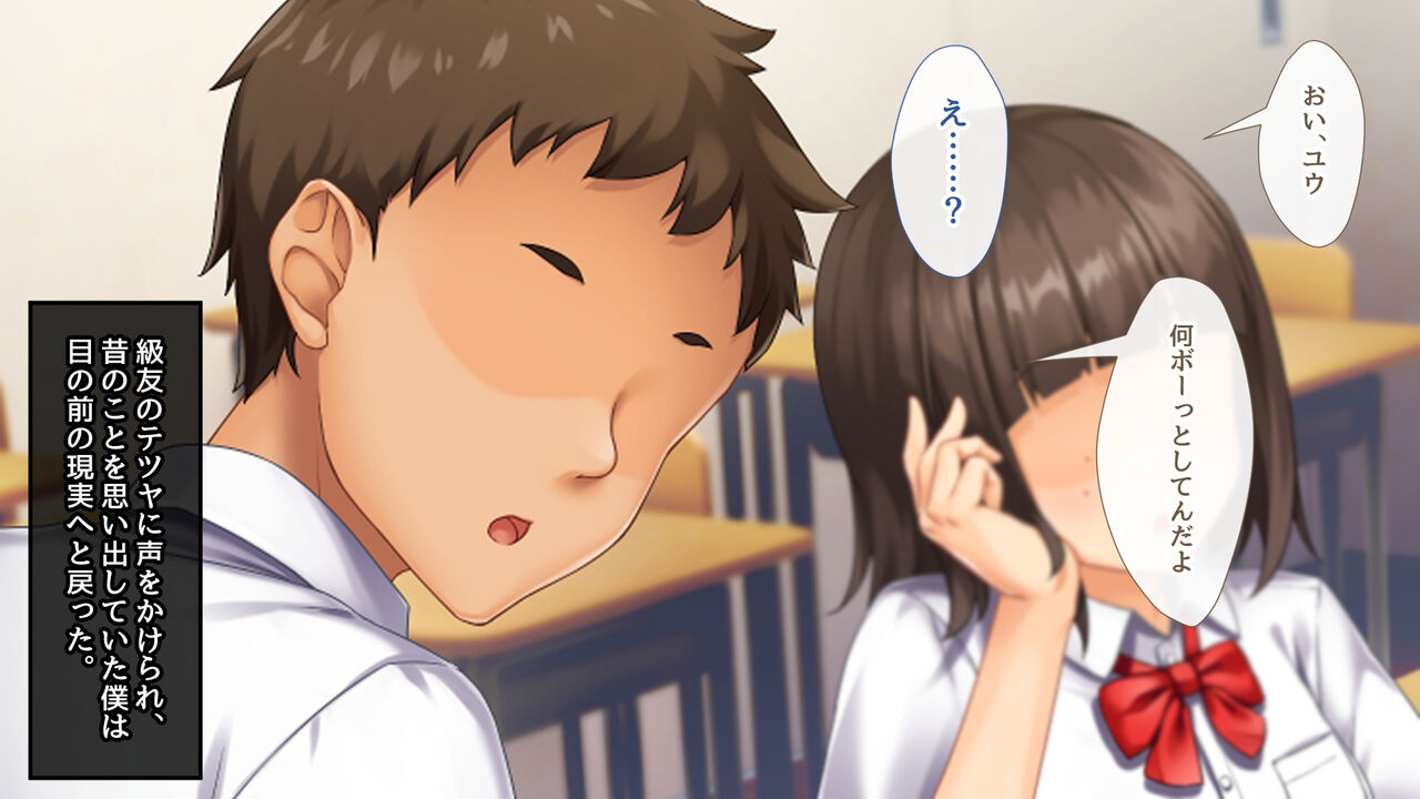 Nukegake wa Shinai to Yakusoku shita kedo, Boku wa Anoko ni Te o Dashita. page 9 full