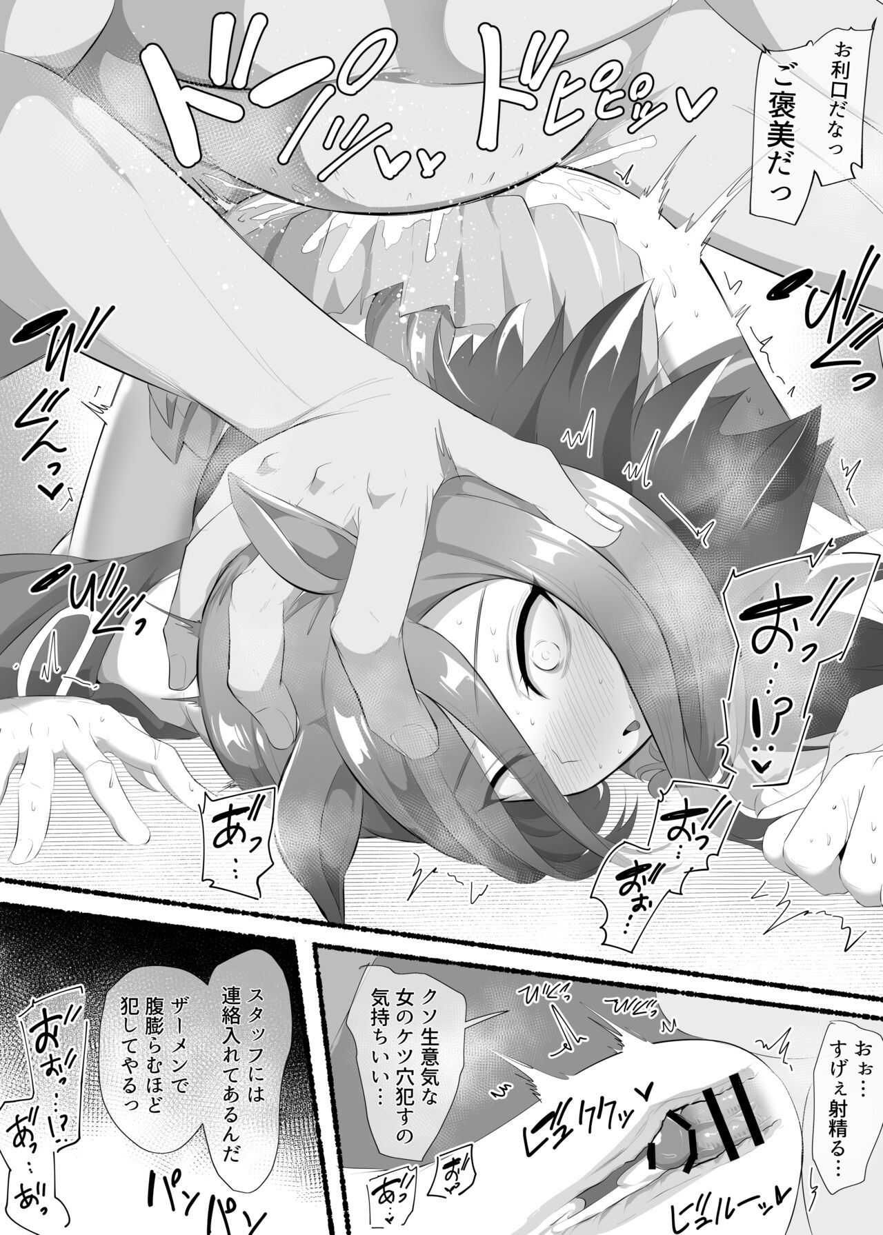 エアグルーヴ page 3 full