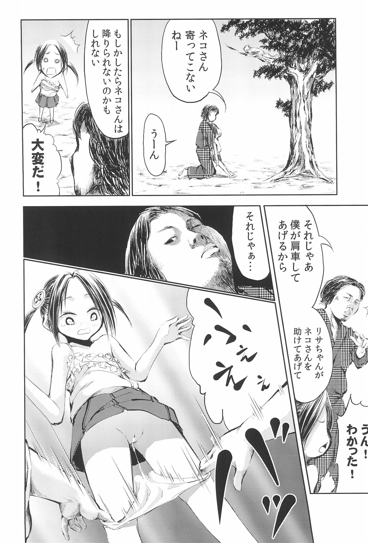 Mama wa Smartphone Game ni Muchuu dakara Daijoubu - Ichi tasu Ni page 10 full