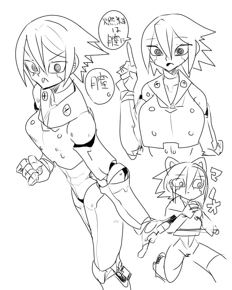 Ganbari Mascarpone  Part 1 page 7 full