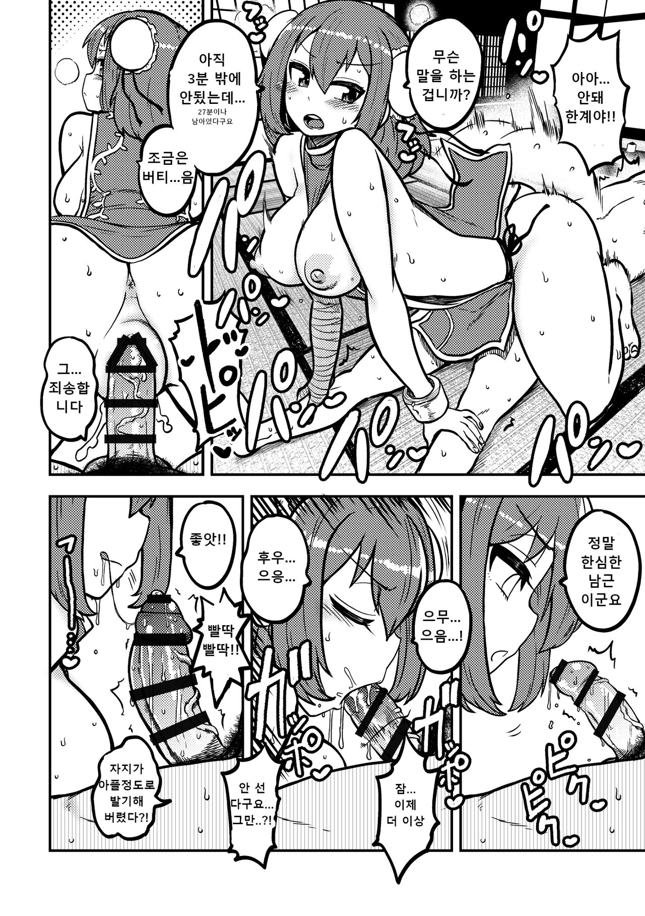 skeb na Gensou Shoujo Shuu 2 | 음란한 환상 소녀집 2 page 8 full