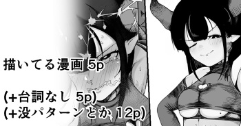 【プロローグ】魔道具屋の局部責め調教日誌 cover