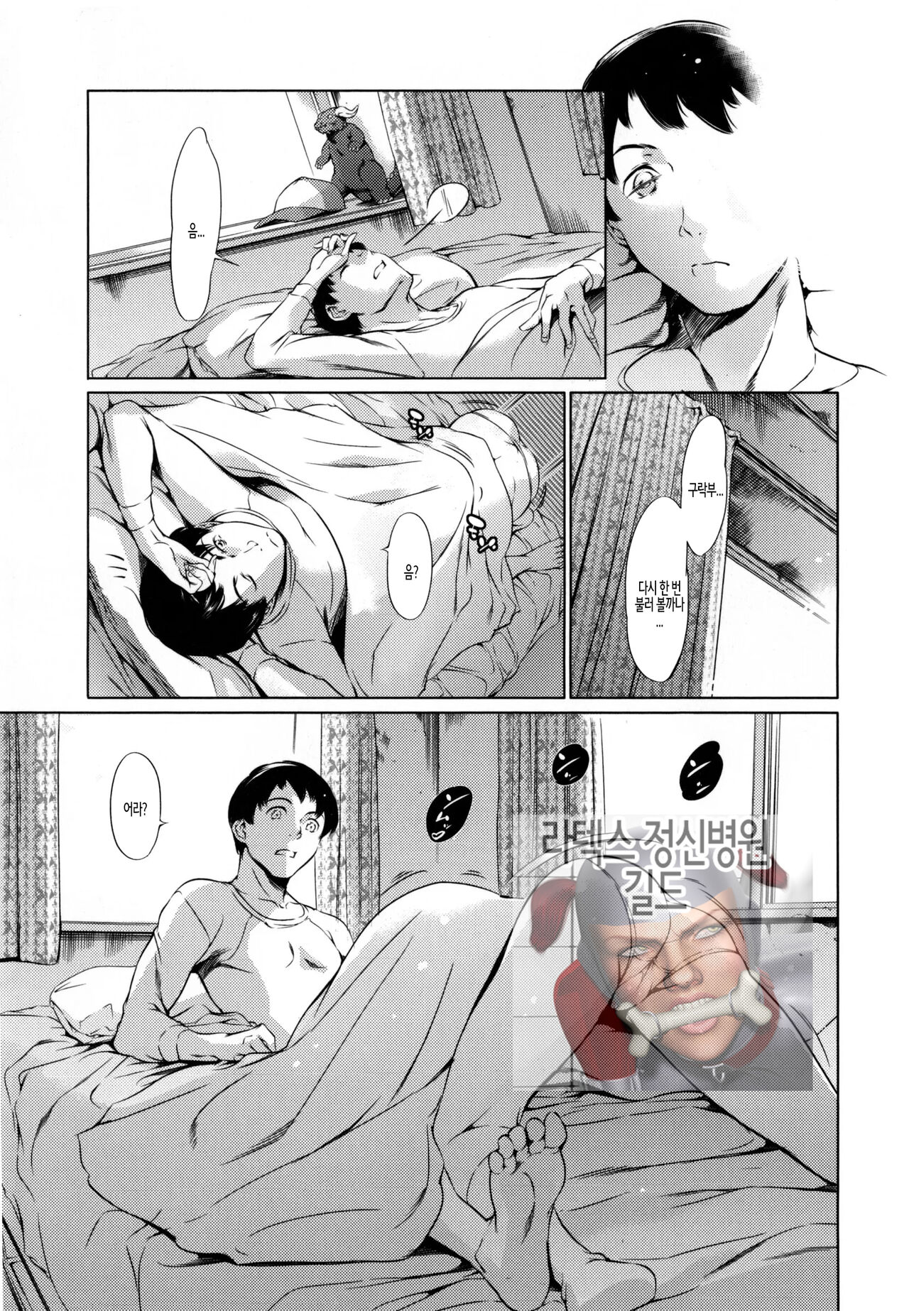 Houkago Dorei Club +1 ch. 1 | 방과후 노예 구락부+1 제1화 page 1 full
