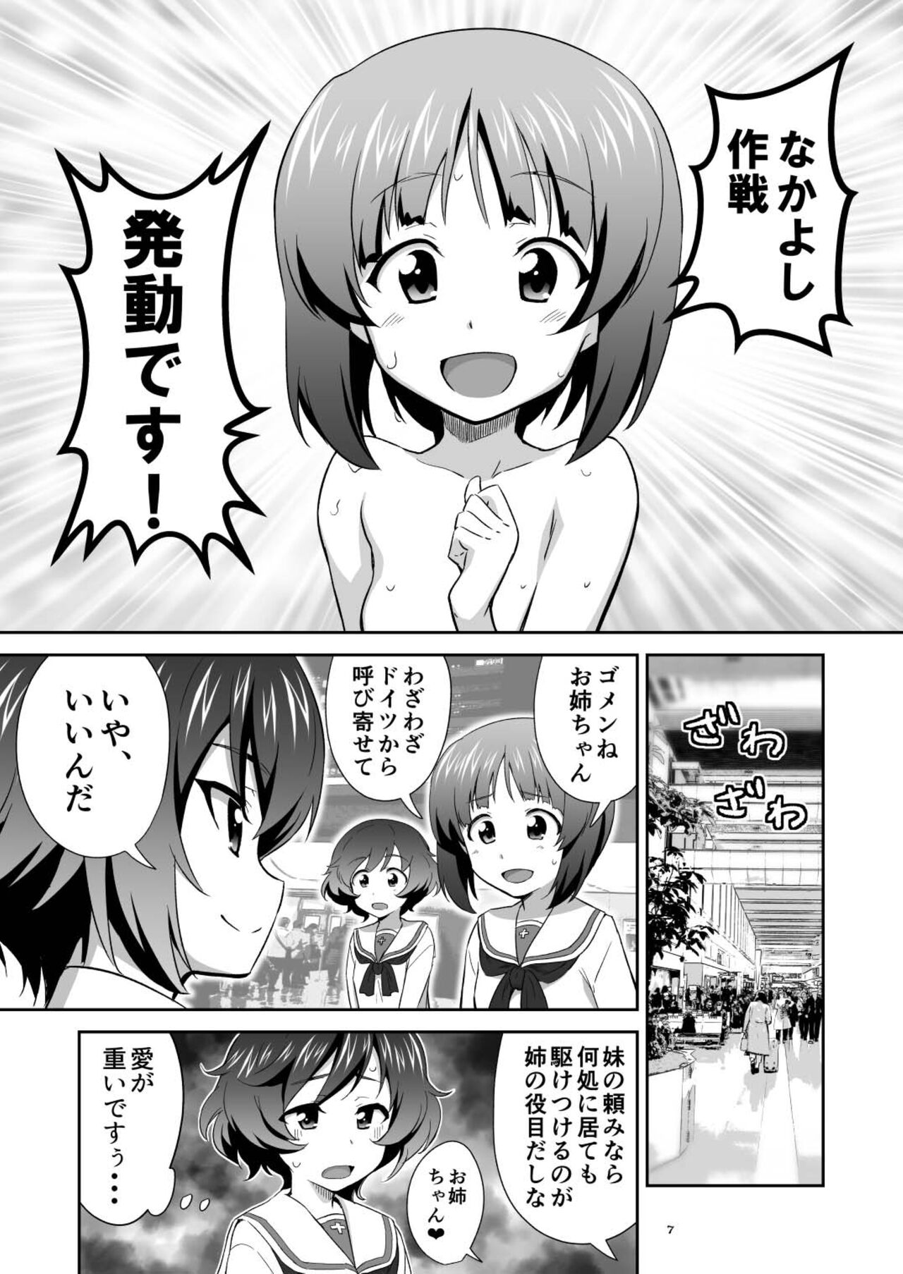 TURIME-DO 8 page 7 full