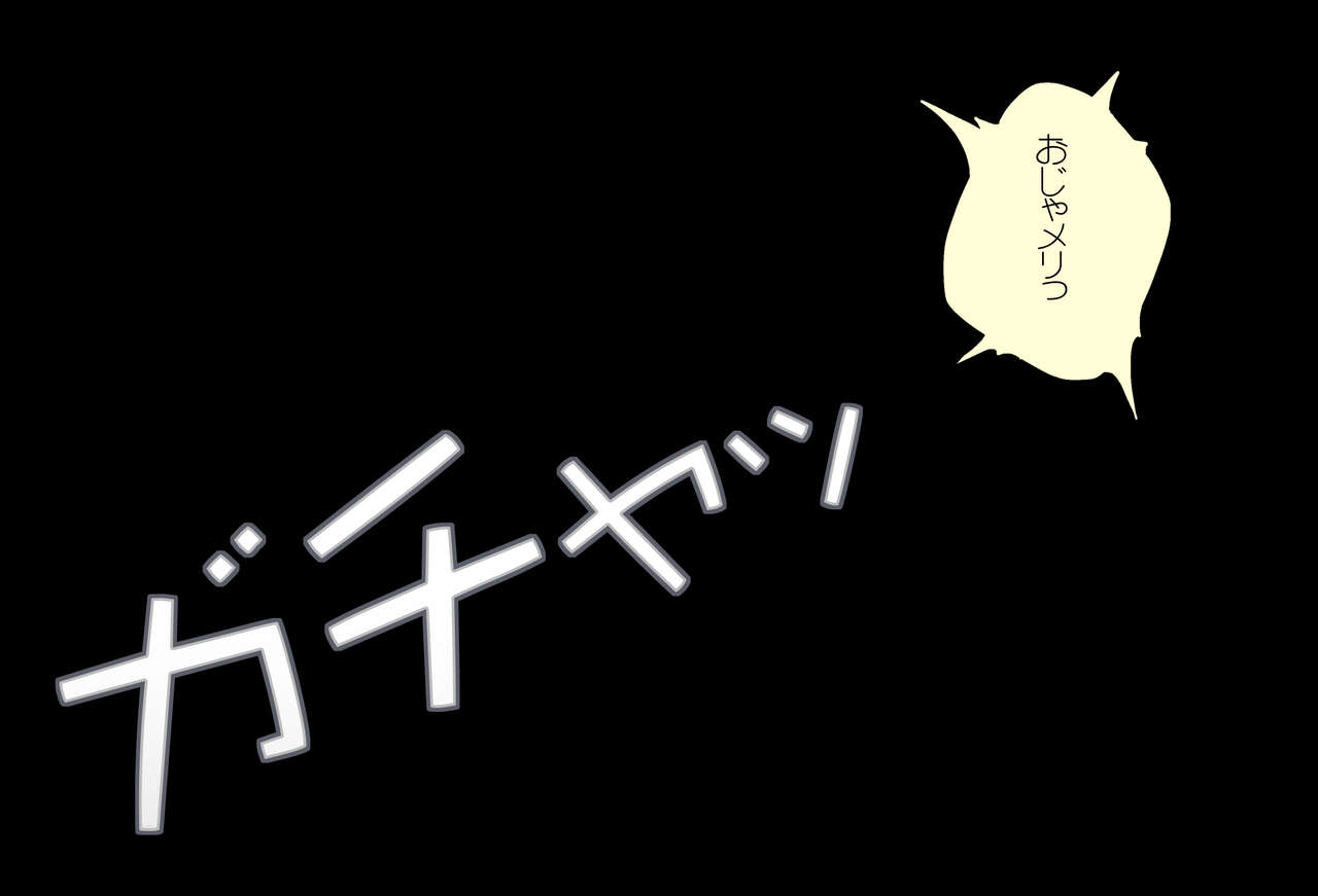 Tokubetsu-hen: Subaru-chan to Sugosu Christmas page 2 full