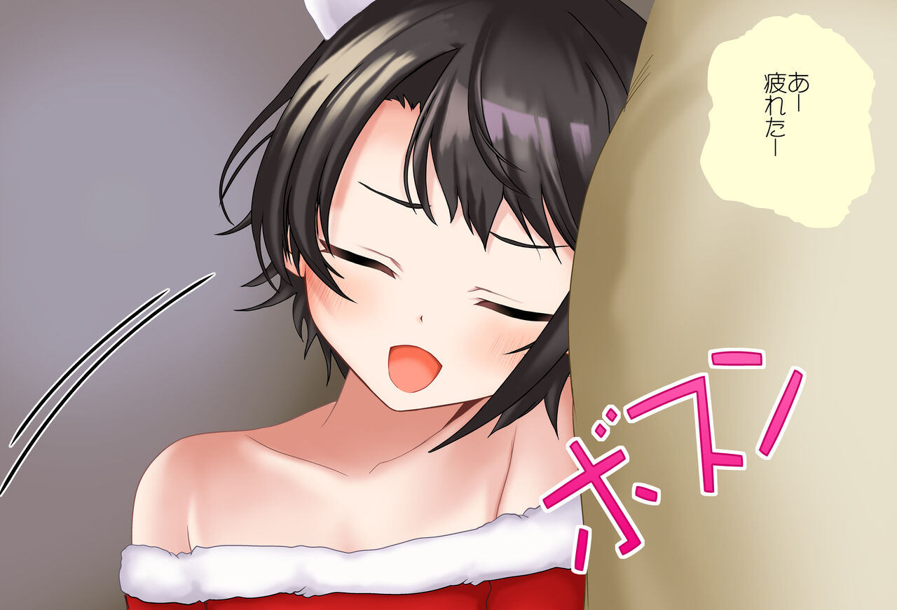 Tokubetsu-hen: Subaru-chan to Sugosu Christmas page 3 full