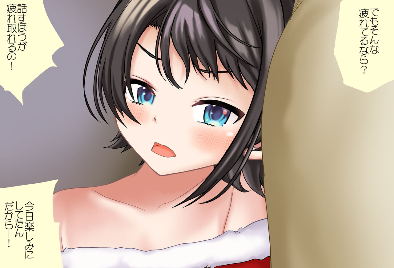 Tokubetsu-hen: Subaru-chan to Sugosu Christmas page 6 full