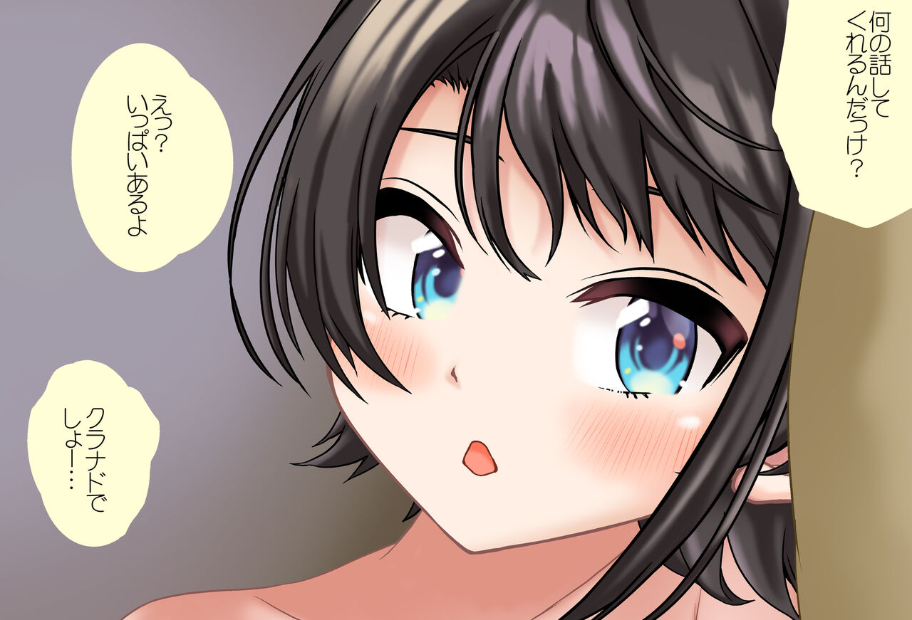 Tokubetsu-hen: Subaru-chan to Sugosu Christmas page 7 full