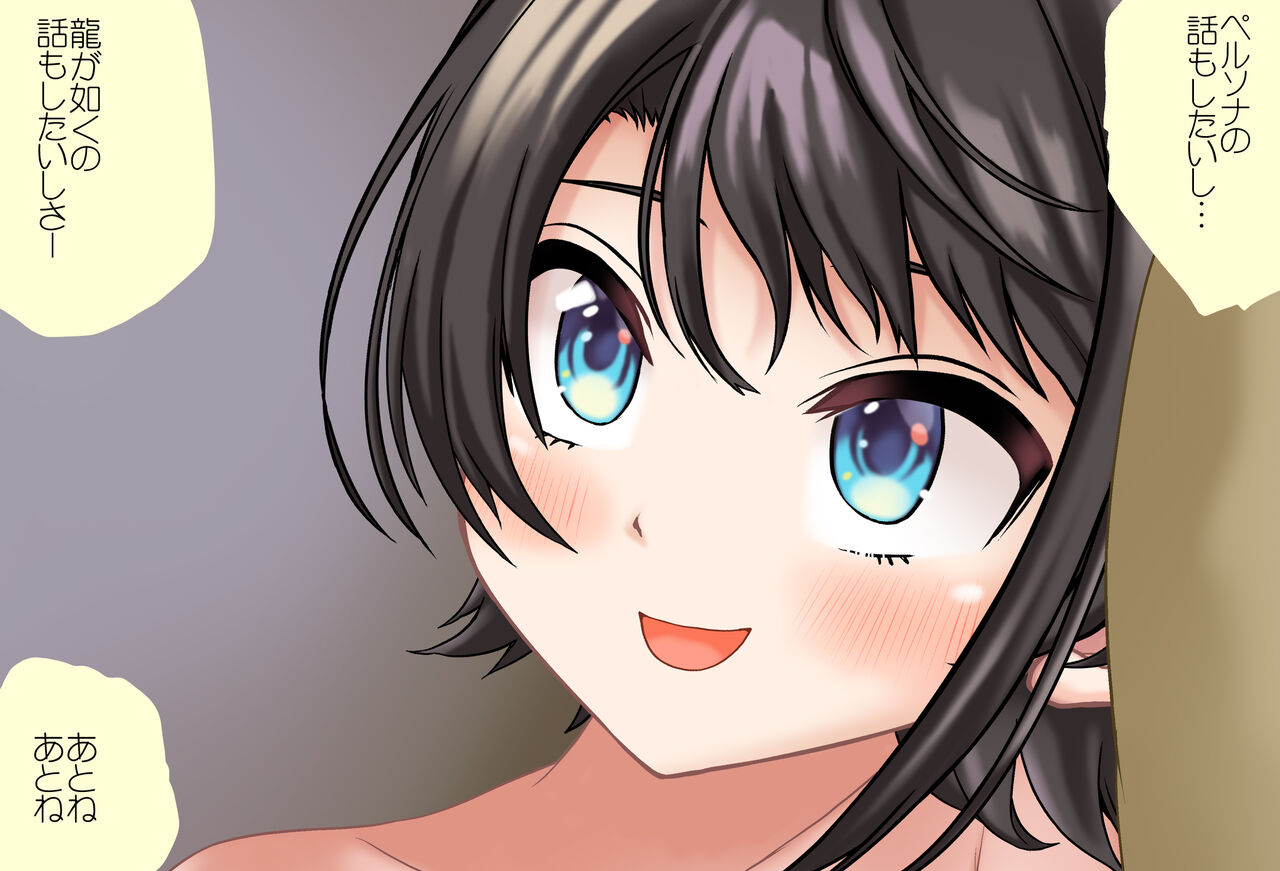 Tokubetsu-hen: Subaru-chan to Sugosu Christmas page 8 full