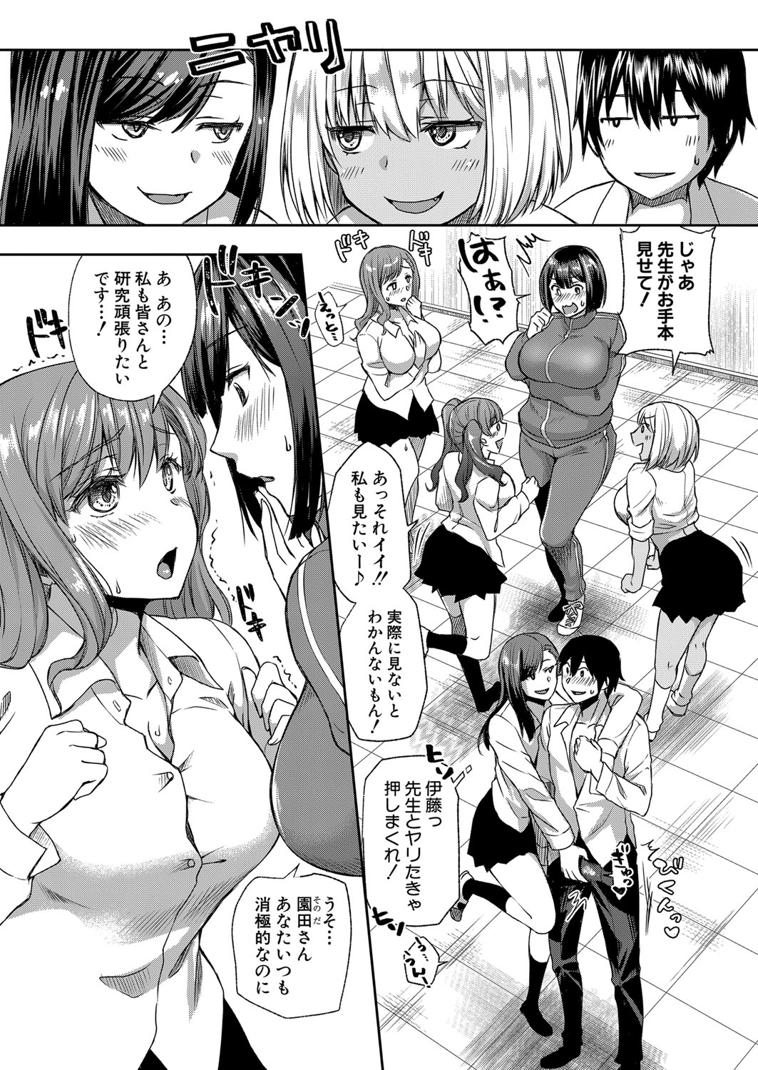 COMIC Shingeki 2023-1 page 10 full