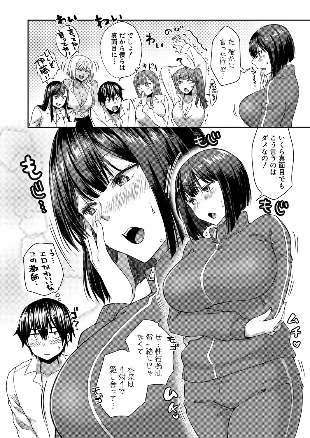 COMIC Shingeki 2023-1 page 9 full