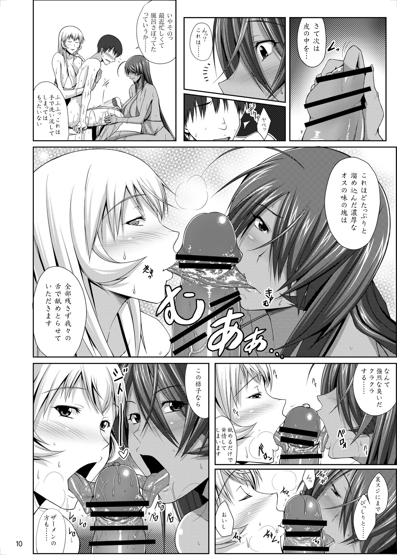 H na Omise no Toku A Kyuu Toushi 2 Rinsha page 8 full