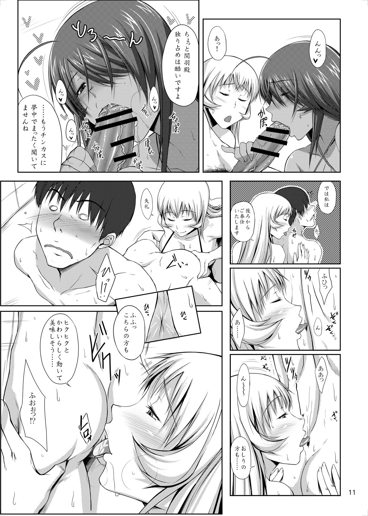 H na Omise no Toku A Kyuu Toushi 2 Rinsha page 9 full