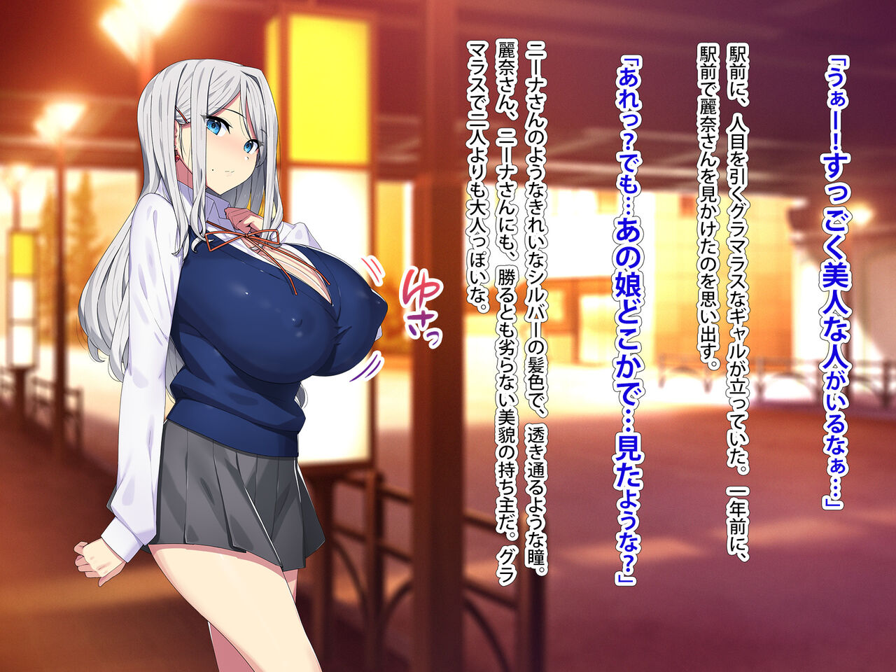 Masaka!? No-pan Bakunyuu no Iede Gal  to, Kiyowana Dekachin no Boku  ga, Arienai desho... Konna Icha Love Sex suru Nante! 2 Onee-chan  Plus! page 5 full
