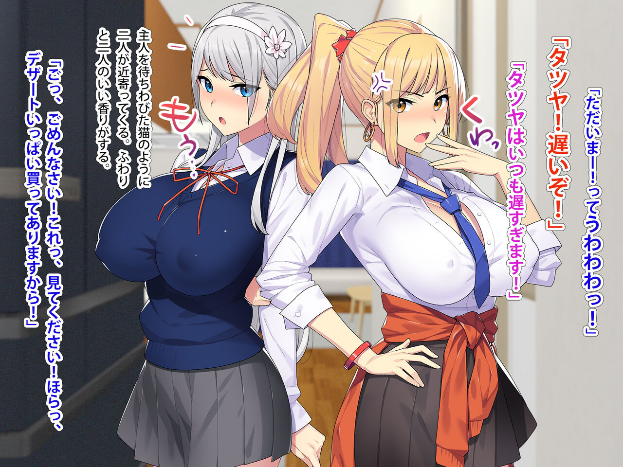 Masaka!? No-pan Bakunyuu no Iede Gal  to, Kiyowana Dekachin no Boku  ga, Arienai desho... Konna Icha Love Sex suru Nante! 2 Onee-chan  Plus! page 8 full