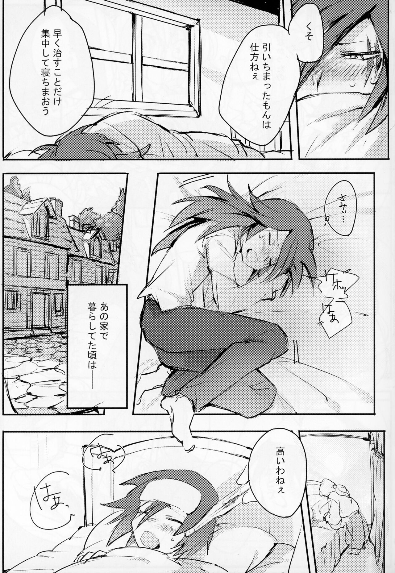 Pleasure page 4 full
