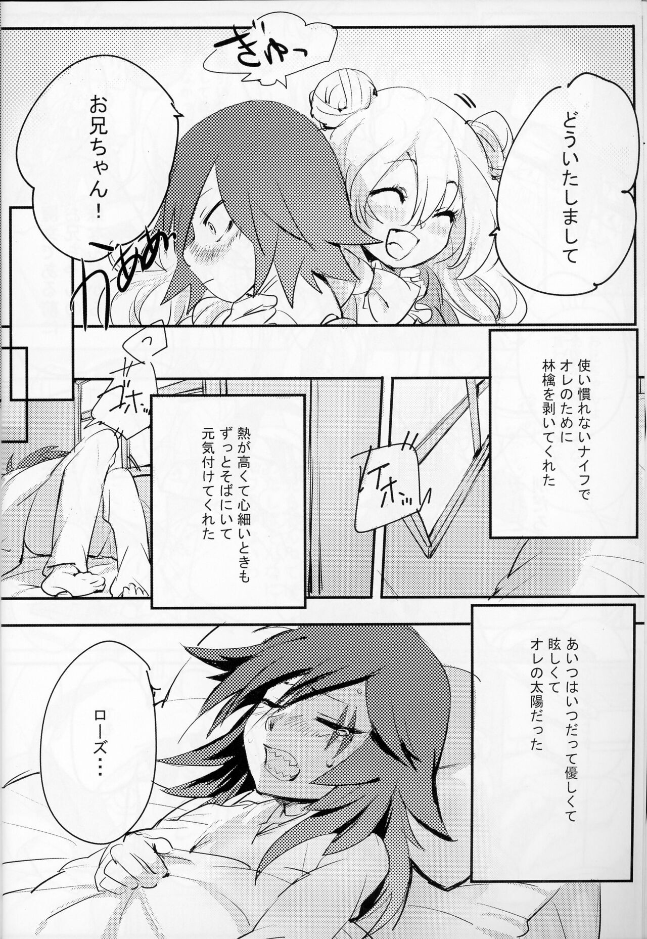 Pleasure page 7 full