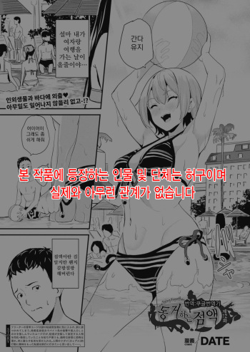Doukyo Suru Neneki Ch. 12 | 동거하는 점액 제12화 cover