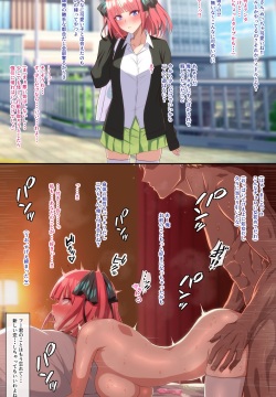 Nakano Nino