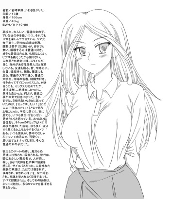 ＪＫ華凛、誘拐されて… cover