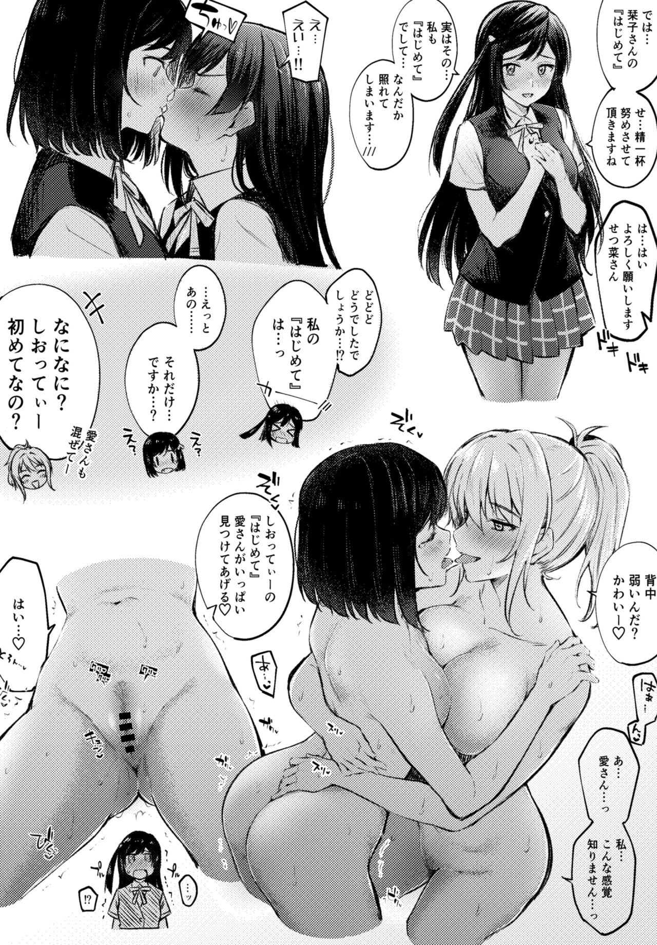 pixiv きたく page 3 full