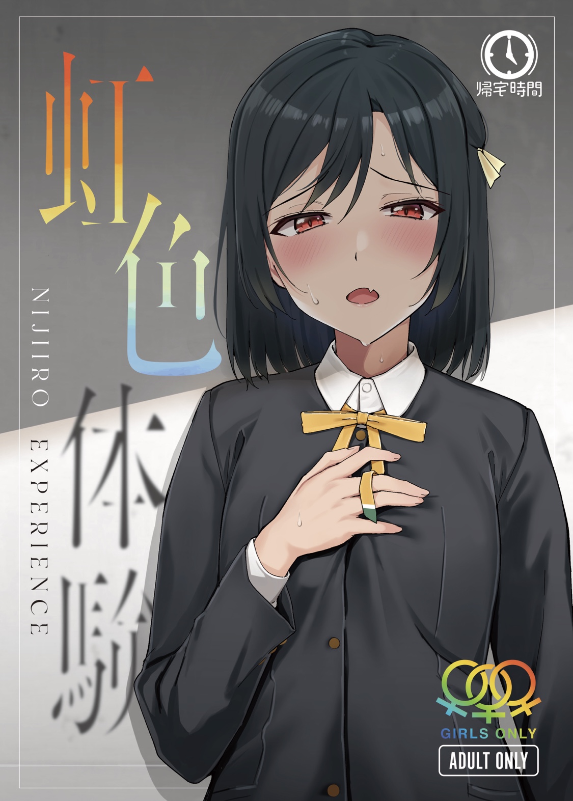 pixiv きたく page 5 full