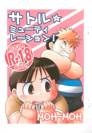Satoru Mutilation! cover