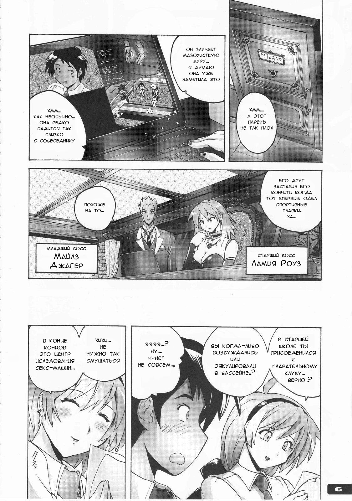 Pitapita Kyouei Pantsu | Techoтесно..!.! Плавки page 5 full