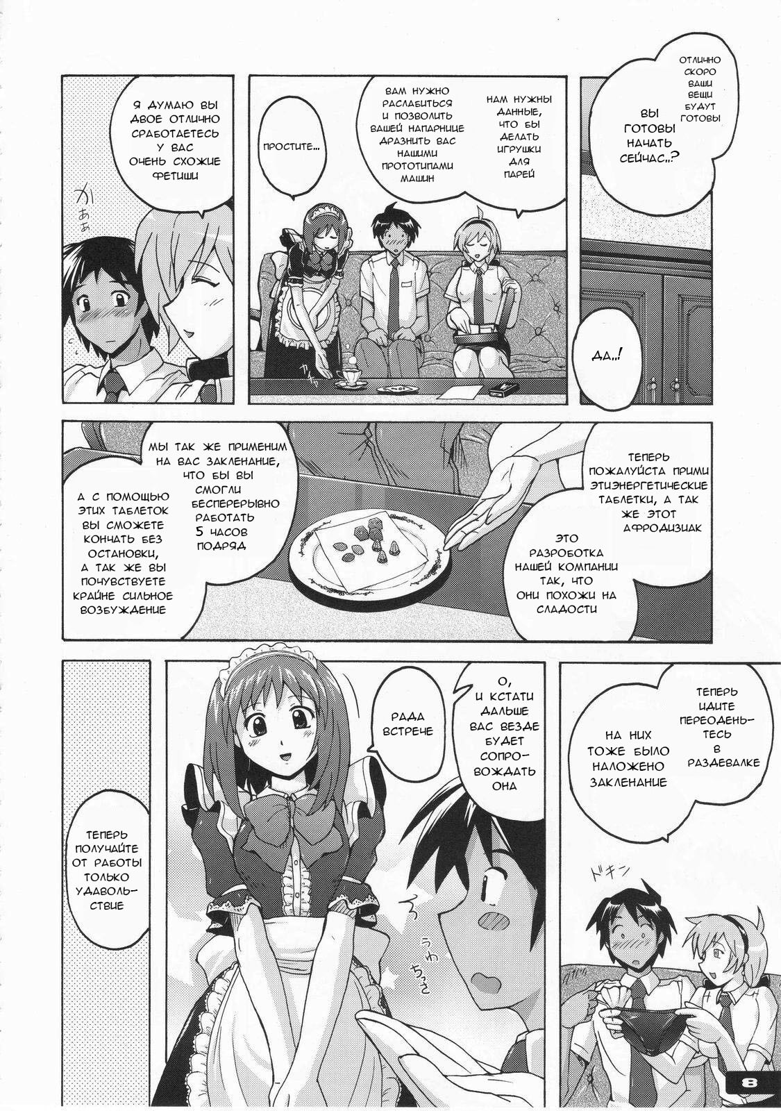 Pitapita Kyouei Pantsu | Techoтесно..!.! Плавки page 7 full