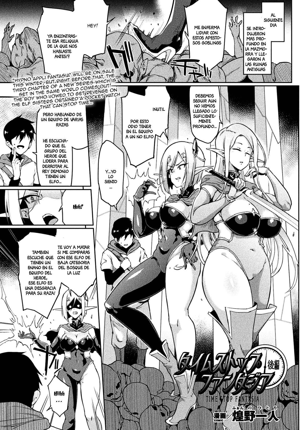 TIME STOP FANTASIA Kouhen page 1 full