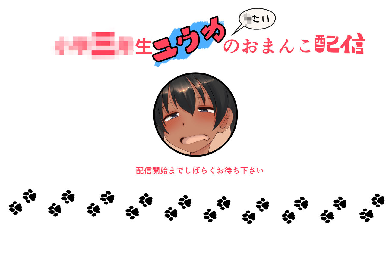 Otou-san to Issho page 2 full