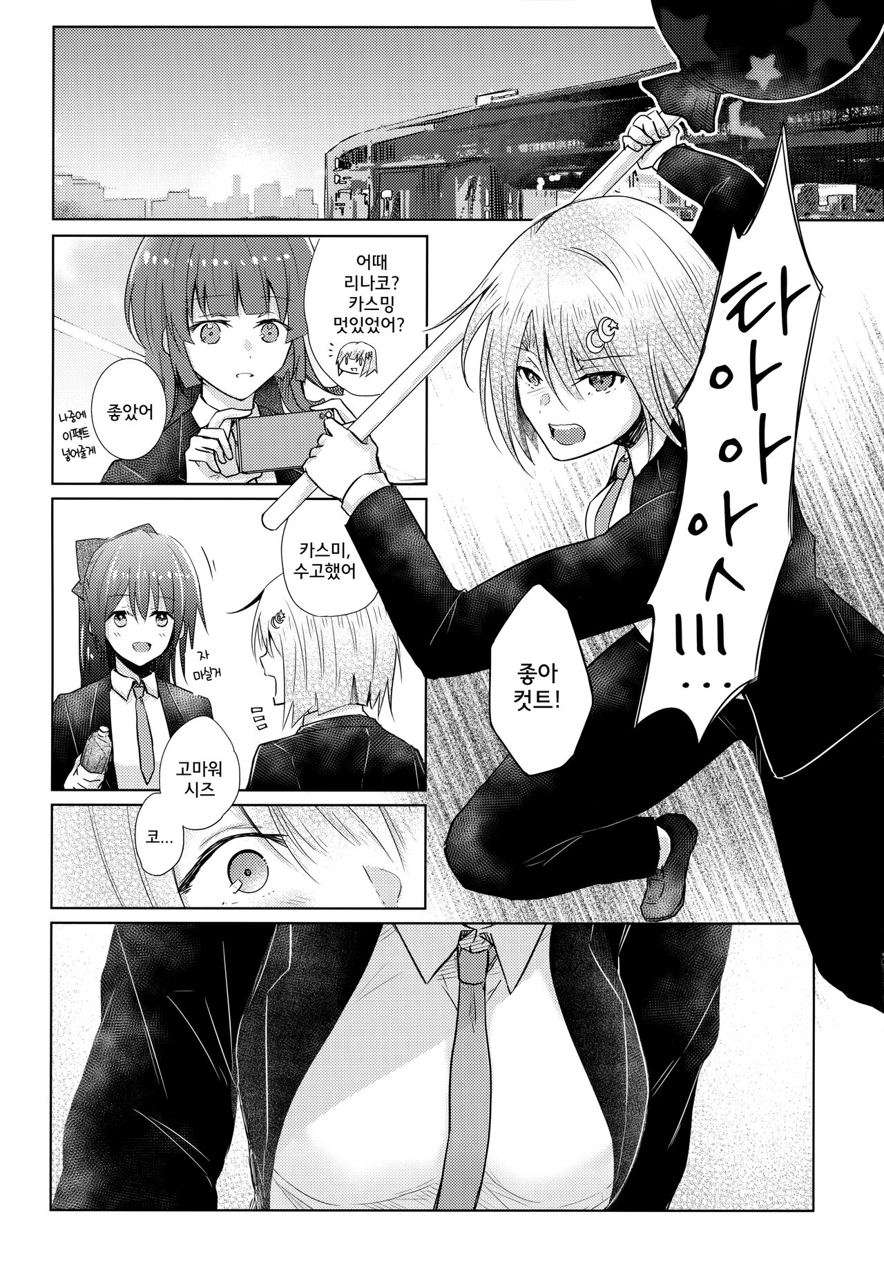 Wonderland de Eieisaa｜원더랜드에서 에이에이사 page 4 full