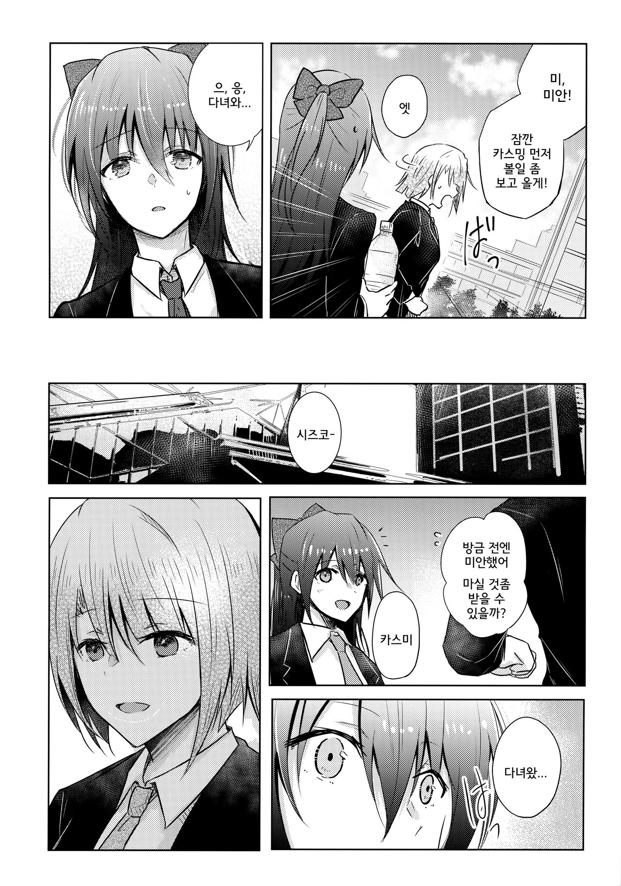 Wonderland de Eieisaa｜원더랜드에서 에이에이사 page 5 full