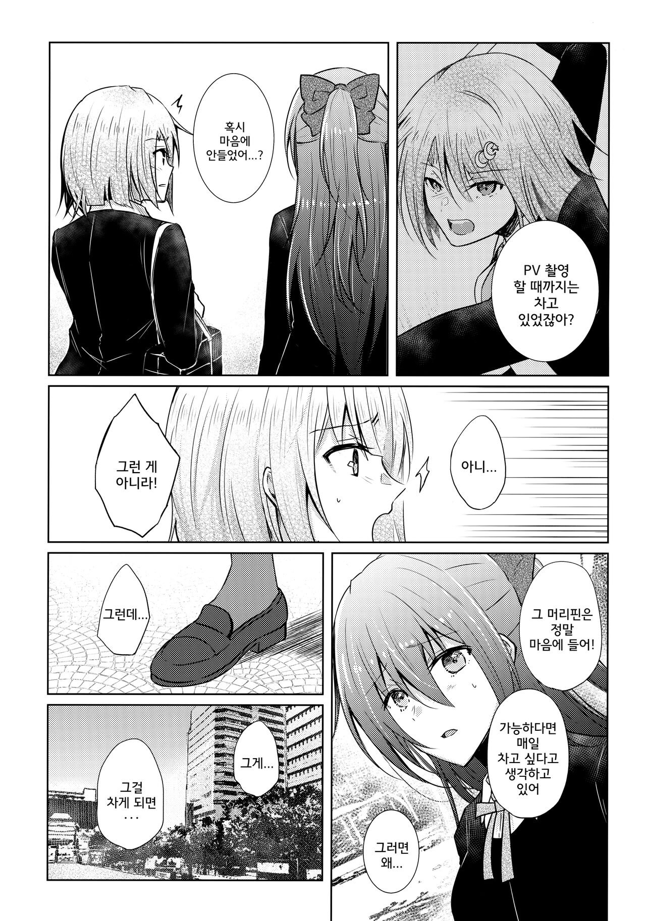 Wonderland de Eieisaa｜원더랜드에서 에이에이사 page 7 full