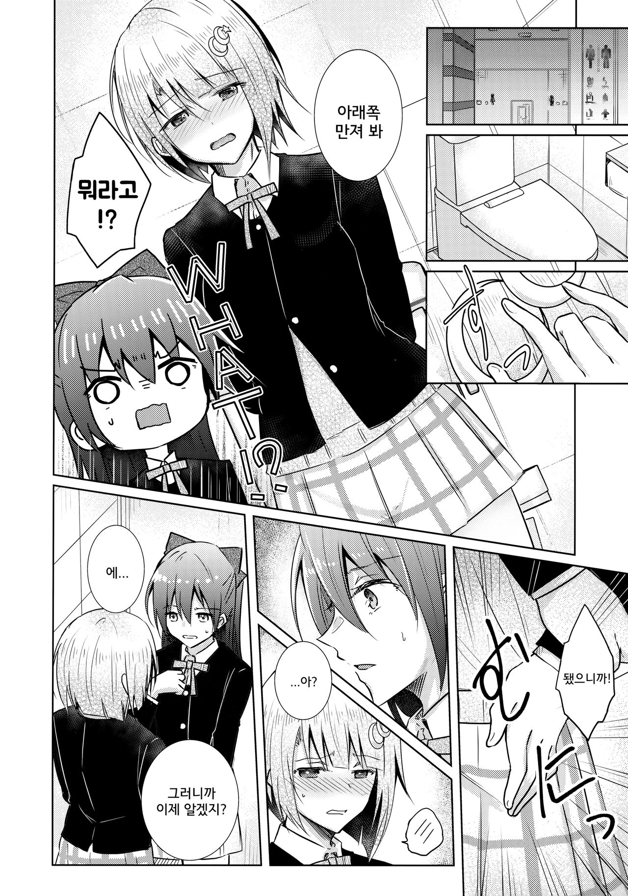 Wonderland de Eieisaa｜원더랜드에서 에이에이사 page 9 full
