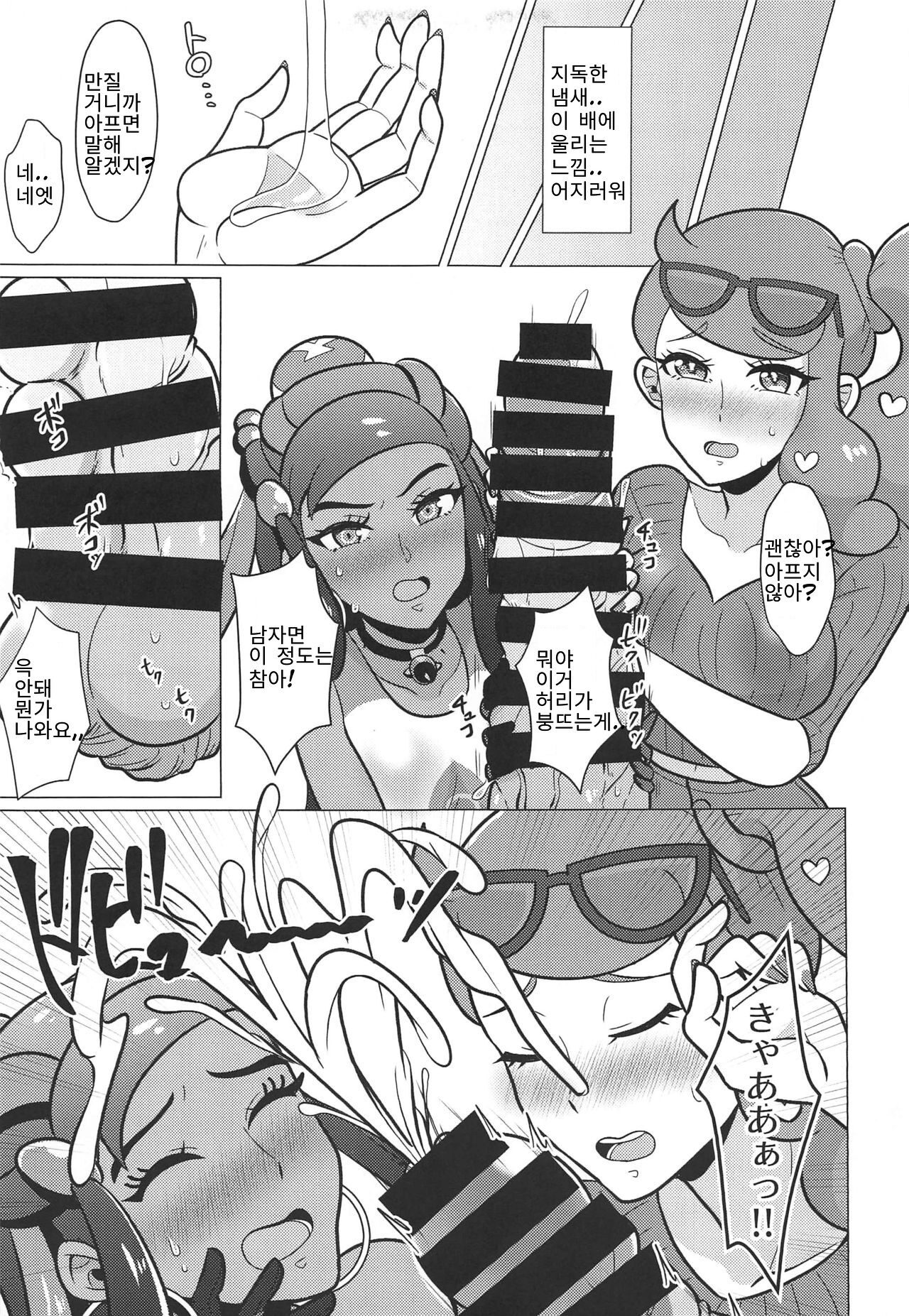 거다이 섹스 레이드 배틀 Kyodai Sex Raid Battle! page 5 full