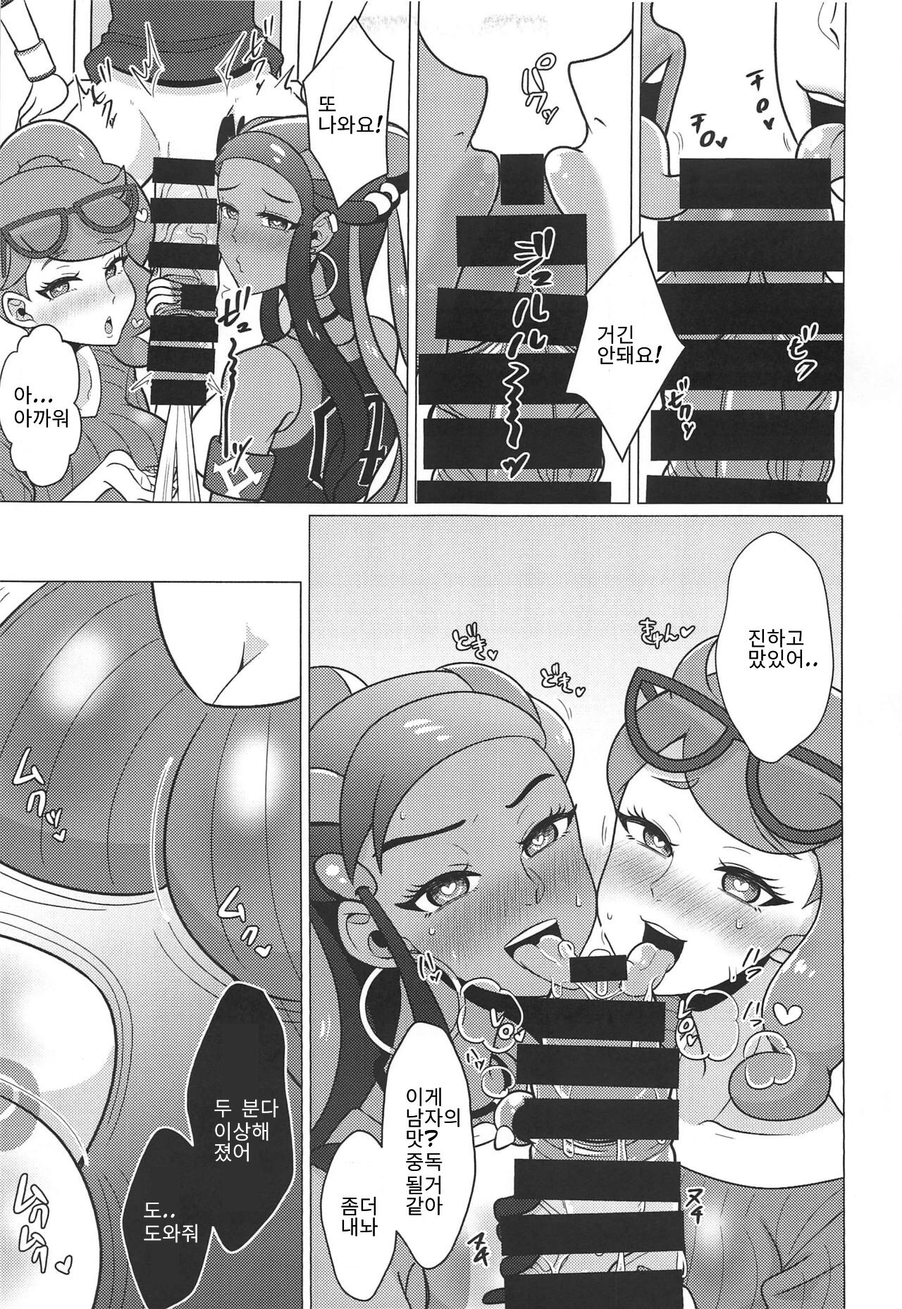 거다이 섹스 레이드 배틀 Kyodai Sex Raid Battle! page 7 full