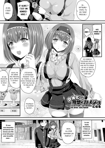 Nyotaika Shite Risou no Kanojo ni Naru | Turn into a girl and become the ideal girlfriend cover