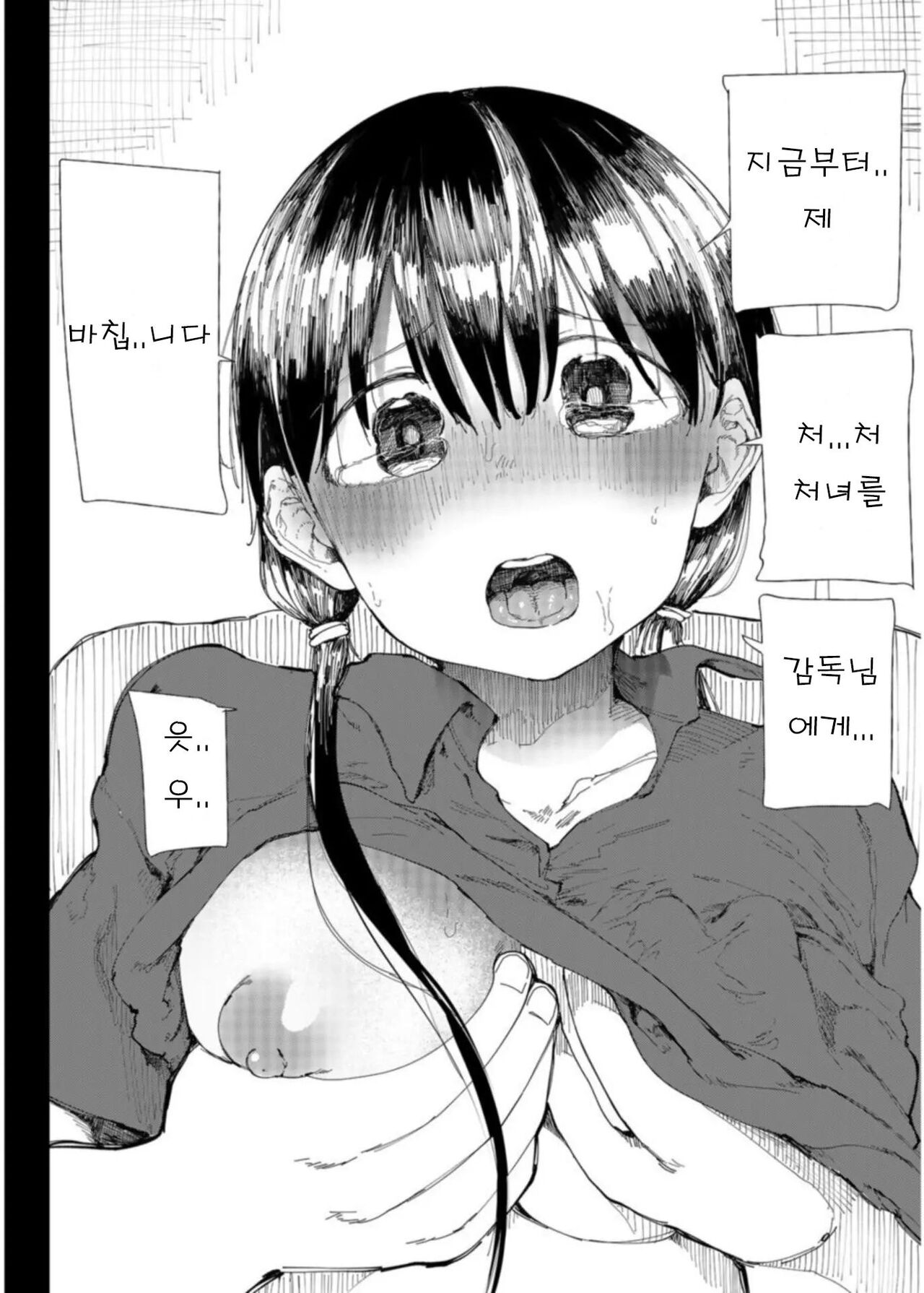 Gakuen Nodamabu ~ Manatsu No Gasshuku-Chu Ni Tanetsuke Sa Reru Joshi Maneja-Tachi ~2 page 4 full